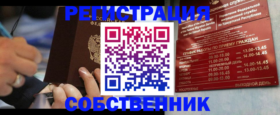 временная регистрация адрес в Котласе